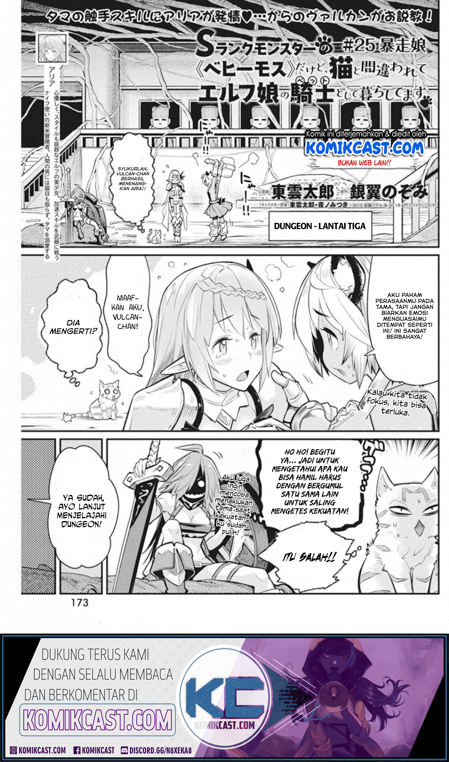S-Rank Monster no Behemoth Dakedo, Neko to Machigawarete Erufu Musume no Kishi (Pet) Toshite Kurashitemasu Chapter 25 Gambar 2